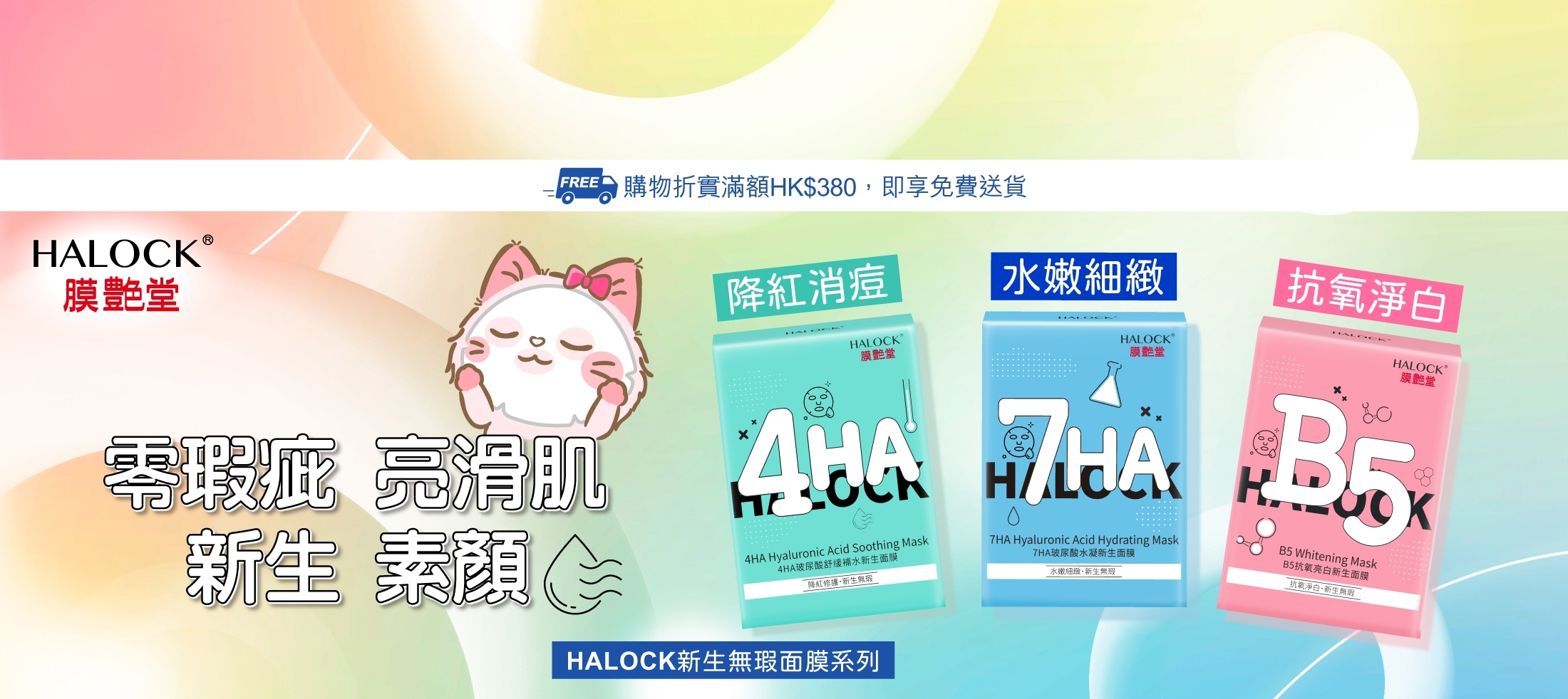 Website Banner 2200X982 (Web)